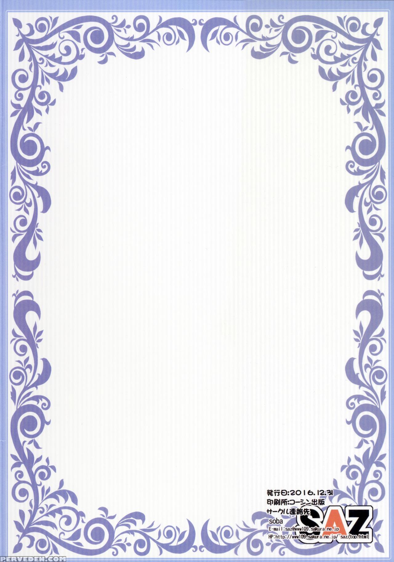 (c91) [saz (soba)] Why Am I Jealous Of You? (fate Grand Order) [english] [constantly] Chapter 1 Page 18