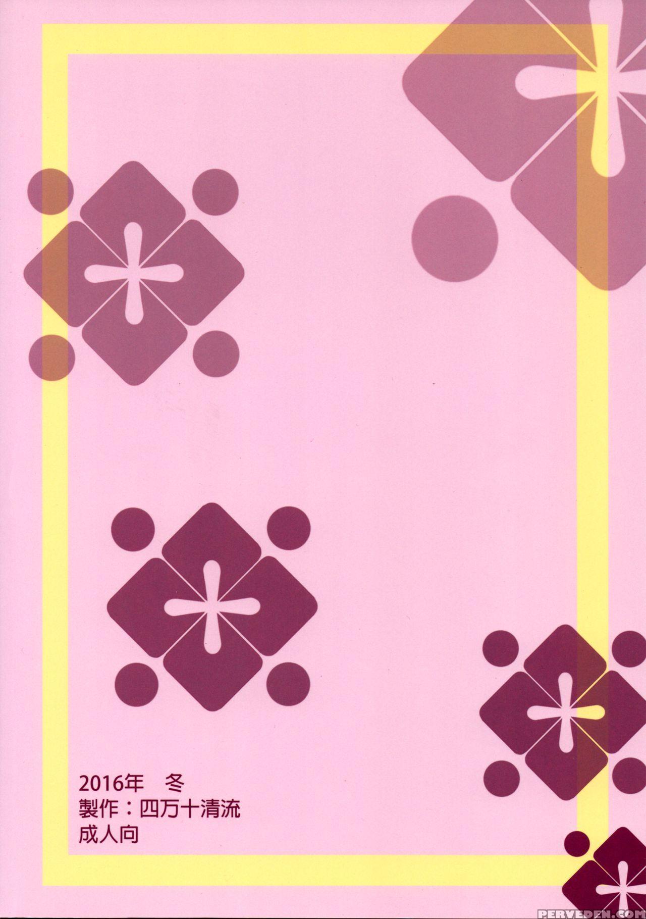 (c91) [shimanto Seiryuu (shimanto Youta)] Tasogare... 1