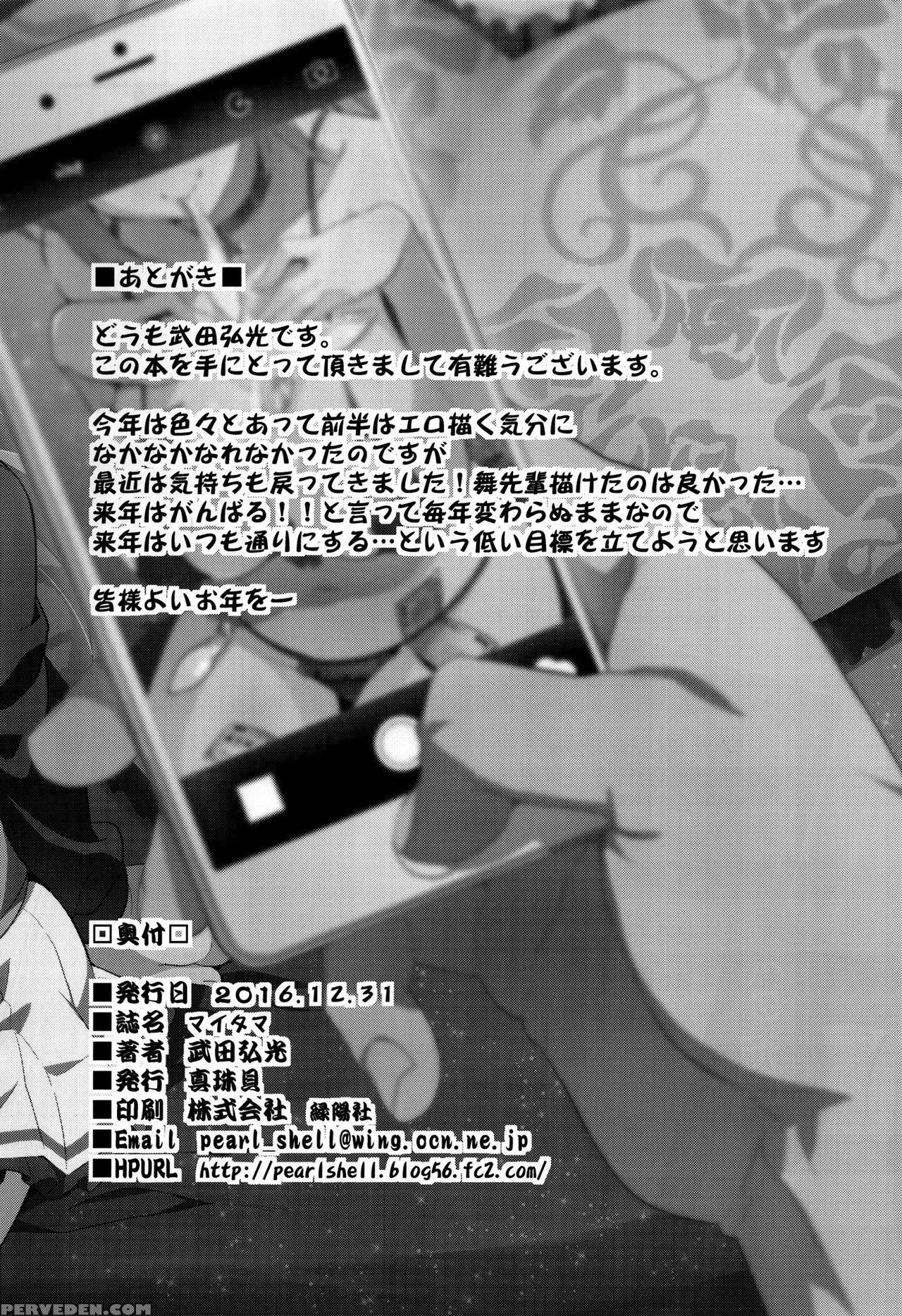 (c91) [shinjugai (takeda Hiromitsu)] Maitama (musaigen No Phantom World) [english] [tremalkinger] 1