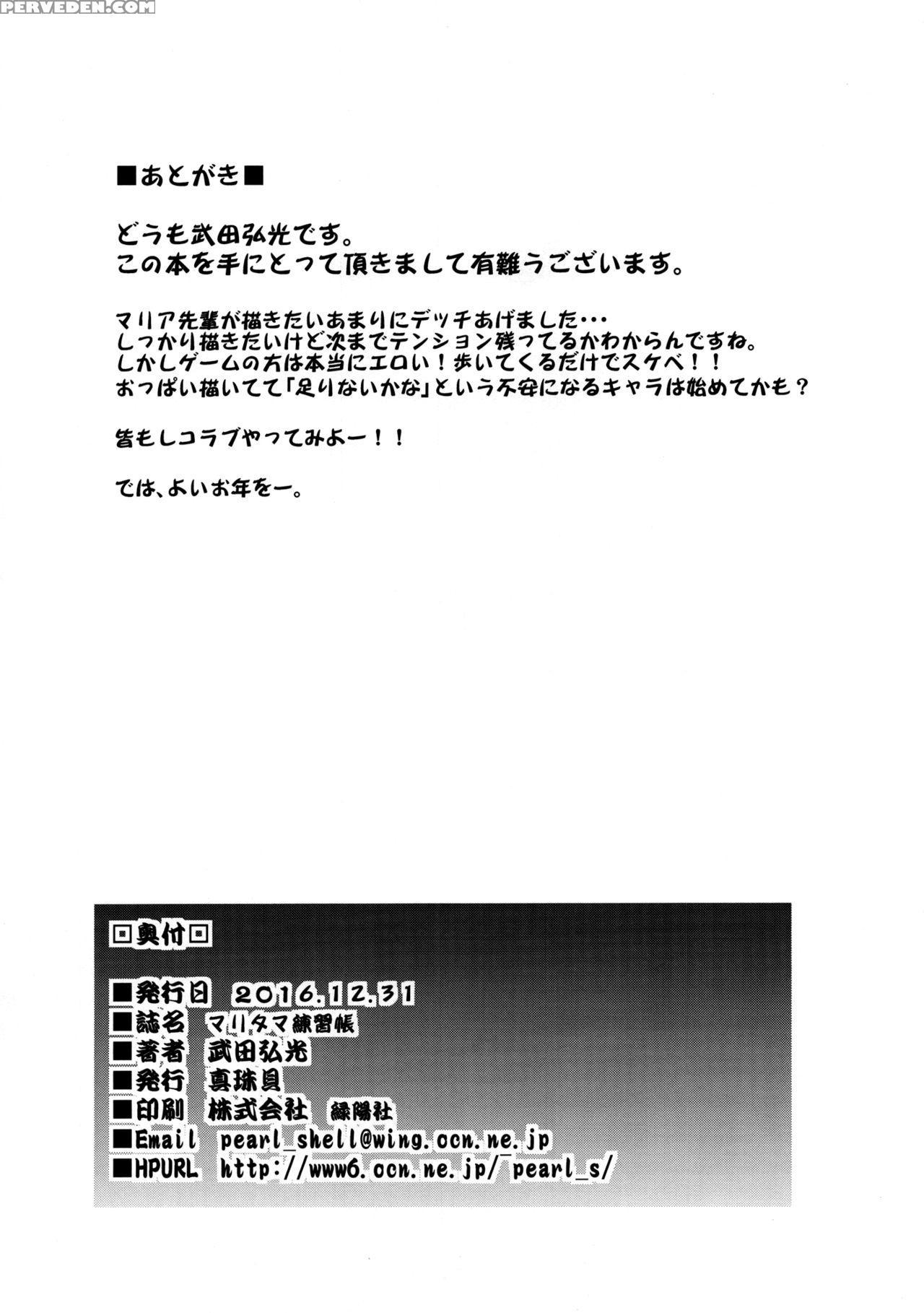 (c91) [shinjugai (takeda Hiromitsu)] Maritama Renshuuchou (reco Love) [english] [kargarok1] 1