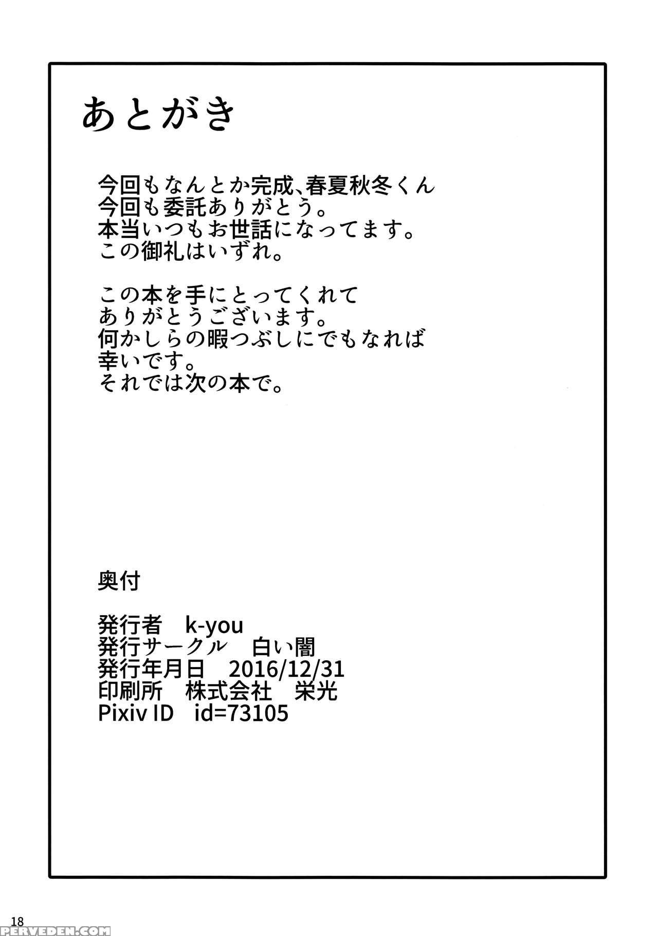 (c91) [shiroi Yami (k-you)] Yakoudou De 1 More | Doing 1 More At Night (persona 5) [english] [doujins.com & Hunter Nightblood] 1