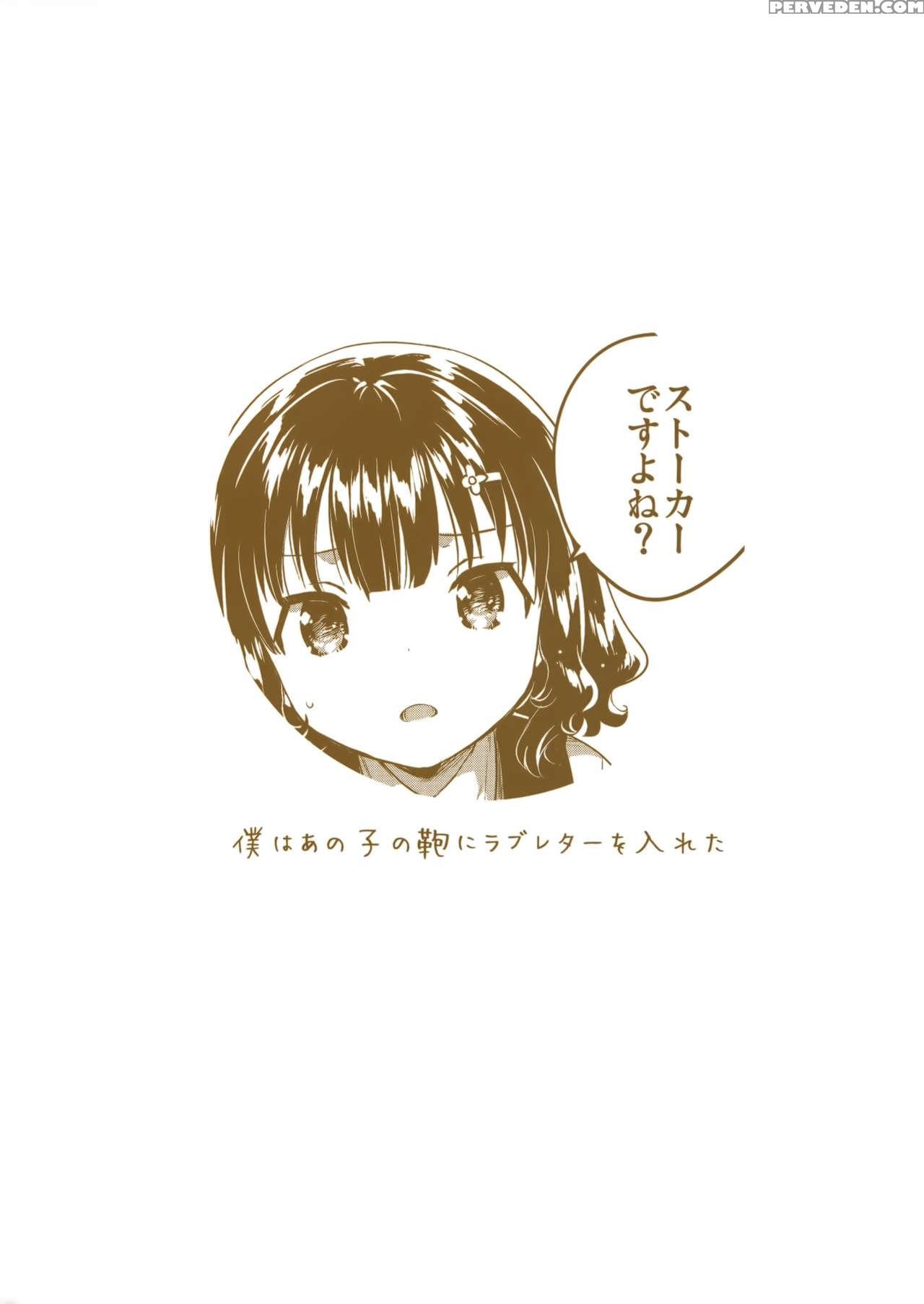 (c91) [squeeze Candy Heaven (ichihaya)] Boku Wa Anoko No Kaban Ni Love Letter O Ireta [english] [pedo Lu, Riz] 1