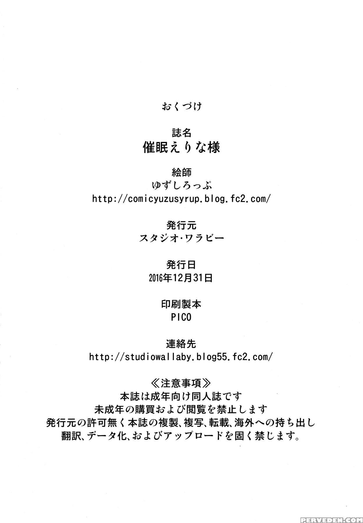 (c91) [studio Wallaby (yuzu Syrup)] Saimin Erina-sama (shokugeki No Soma) [english] {konbini} Chapter 1 Page 33