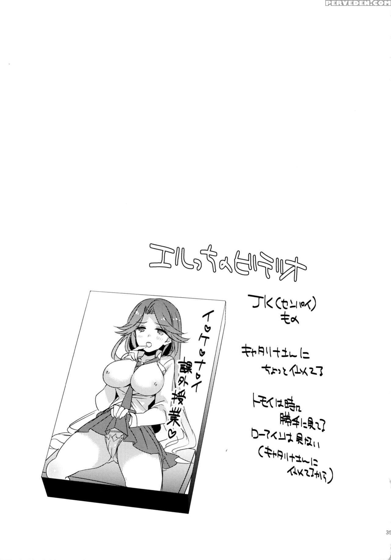 (c91) [sui Sui Works (mizuno Sao)] 500-sai Kurai Toshiue No Seishoujuu To H Shitai Hanashi. (granblue Fantasy) [english] [constantly] 1