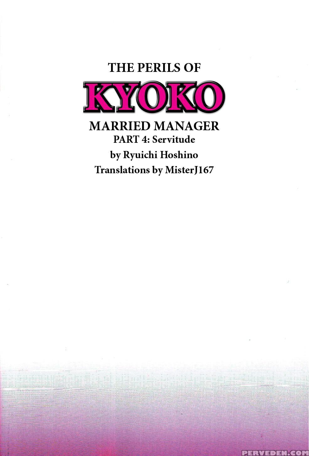 (c91) [syouryu Yasui-kai (hoshino Ryuichi)] Hitozuma Kanrinin Kyouko Choukyou Hen 4 (maison Ikkoku) [english] [misterj167] 1