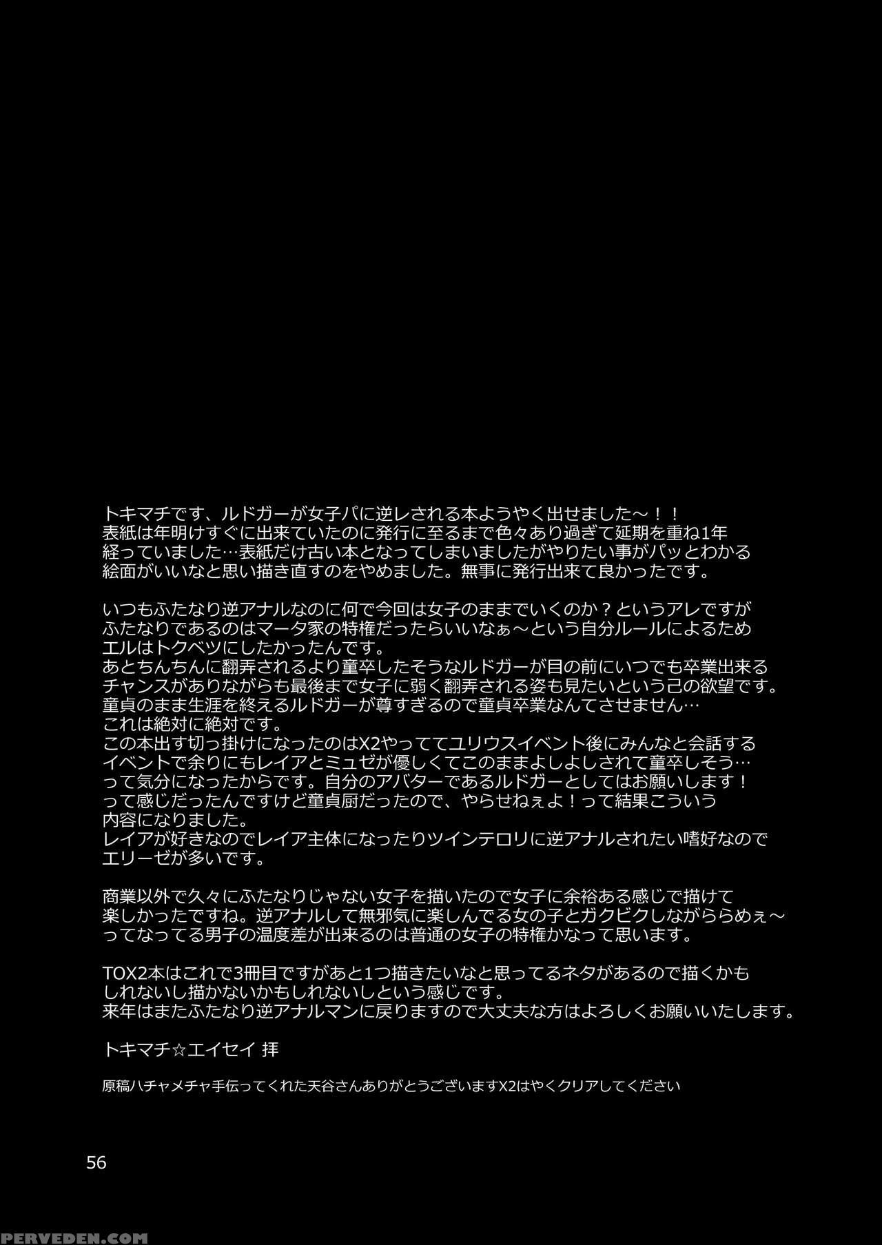 (c91) [temparing (tokimachi Eisei)] Happou Bijin Kyoku (tales Of Xillia) [english] {hennojin} Chapter 1 Page 55