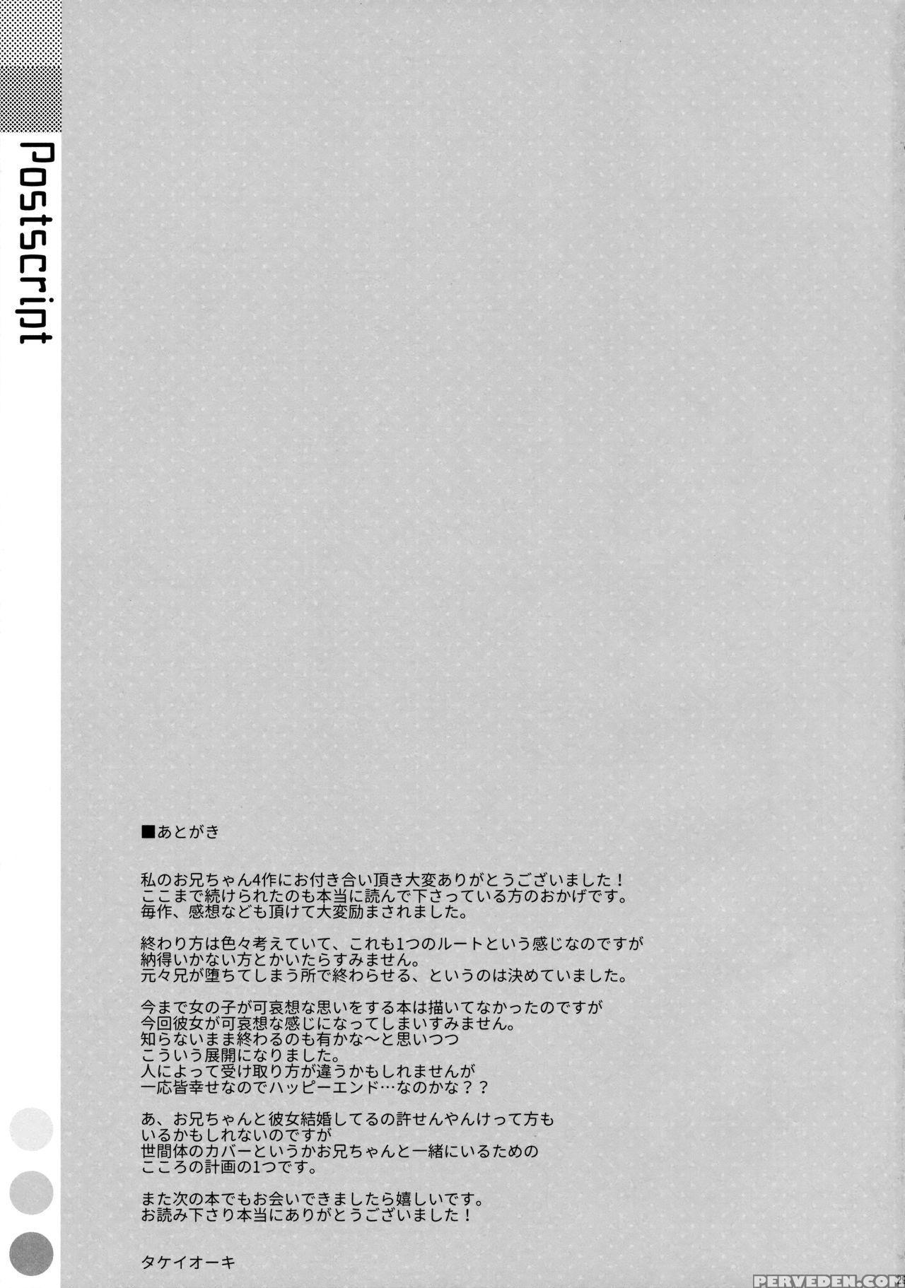 (c91) [ties (takei Ooki)] Watashi No, Onii-chan 4 [english] [n04h] 1