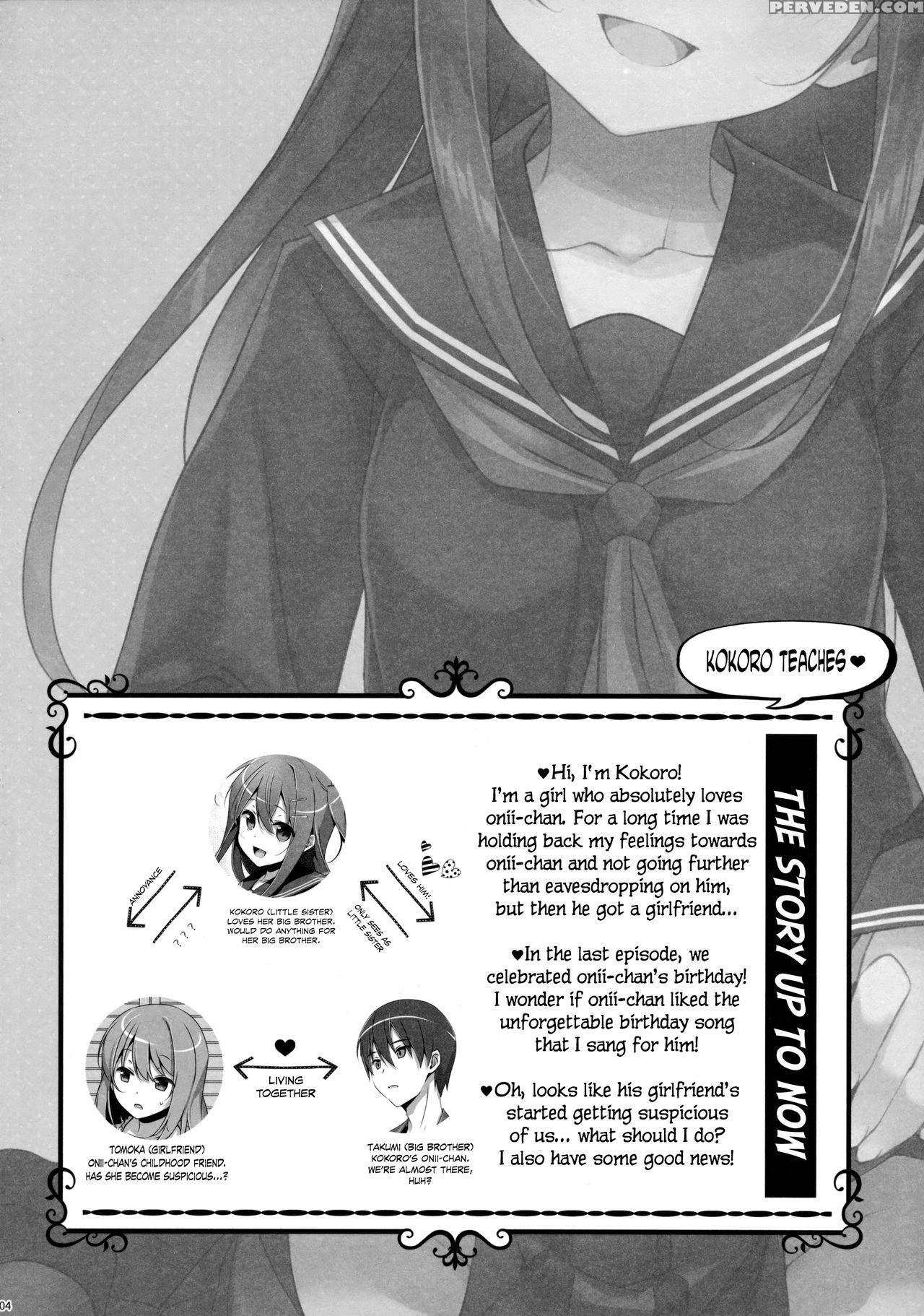 (c91) [ties (takei Ooki)] Watashi No, Onii-chan 4 [english] [n04h] 1