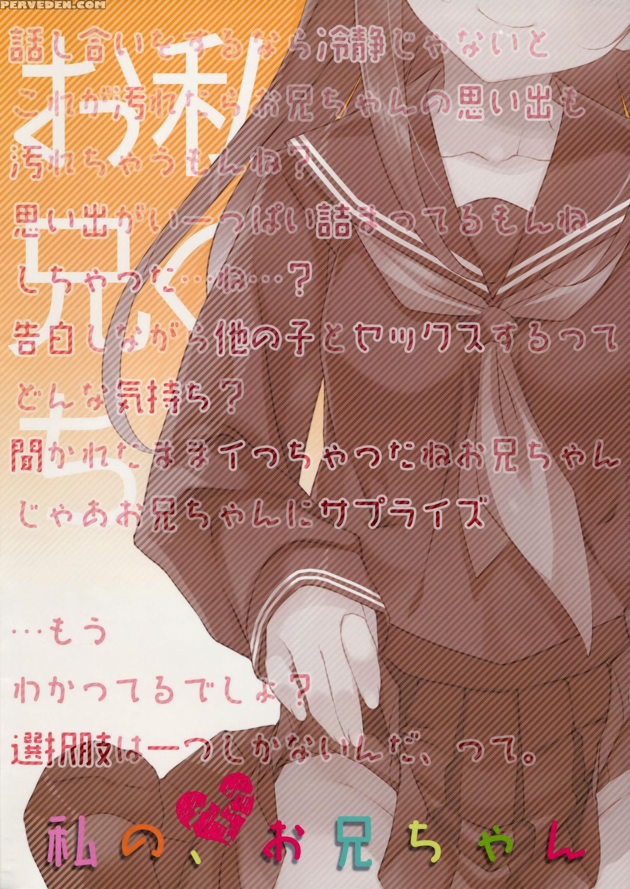 (c91) [ties (takei Ooki)] Watashi No, Onii-chan 4 [english] [n04h] 1