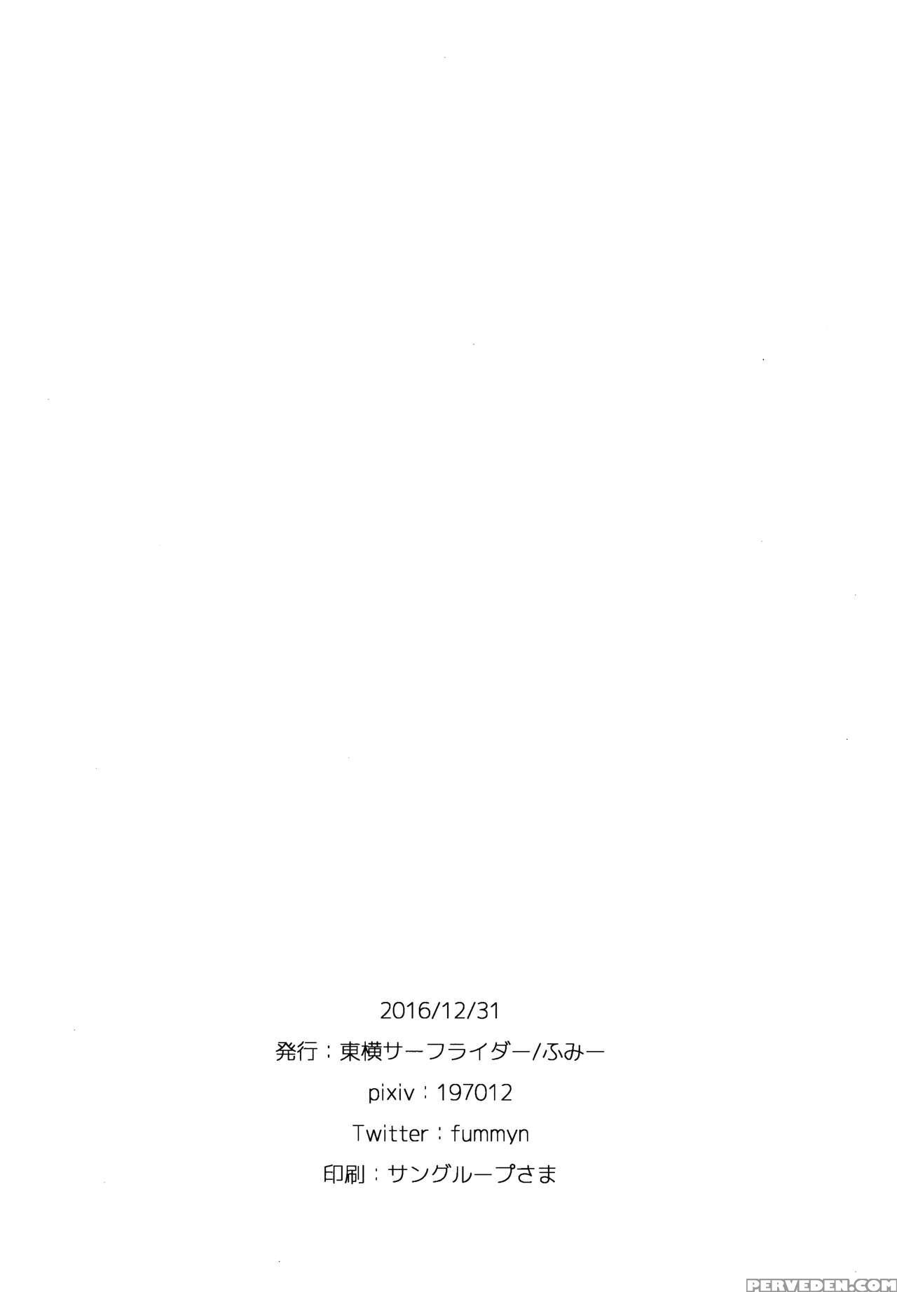 (c91) [touyoko Surfrider (fumii)] Hazukashigatte Yo Yuuki-chan! (the 1