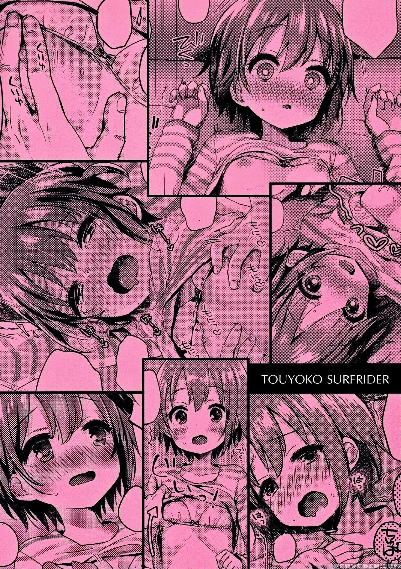 (c91) [touyoko Surfrider (fumii)] Hazukashigatte Yo Yuuki-chan! (the 1