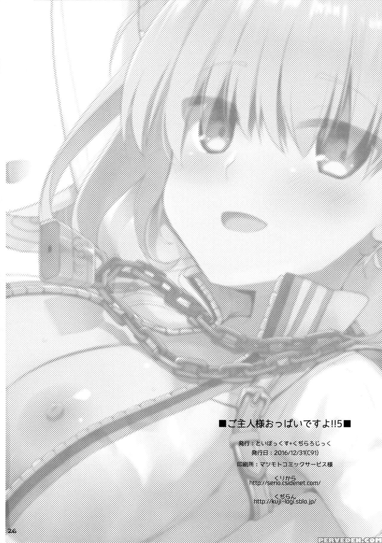 (c91) [toybox, Kujira Logic (kurikara, Kujiran)] Goshujin-sama Oppai Desu Yo!! 5 + Omakebon (fate Extra) [english] [constantly] Chapter 1 Page 25