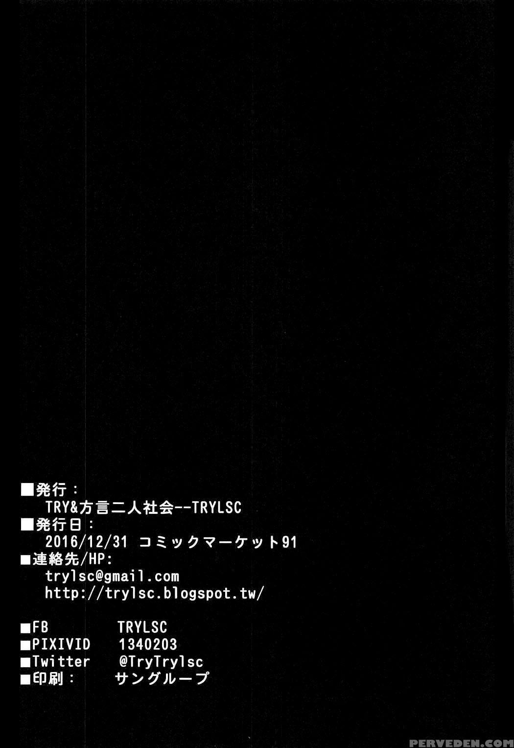 (c91) [try&hougen Futari Shakai (hougen)] Girls Und Penises Girls Und Panzer Haikou Hyakkai Houshi Hen 2 Sisters | Girls Und Penises 100 Member School Closing Committee Liason Chapter 2: Sisters (girls Und Panzer) [english] {darknight} Chapter 1 Page 23