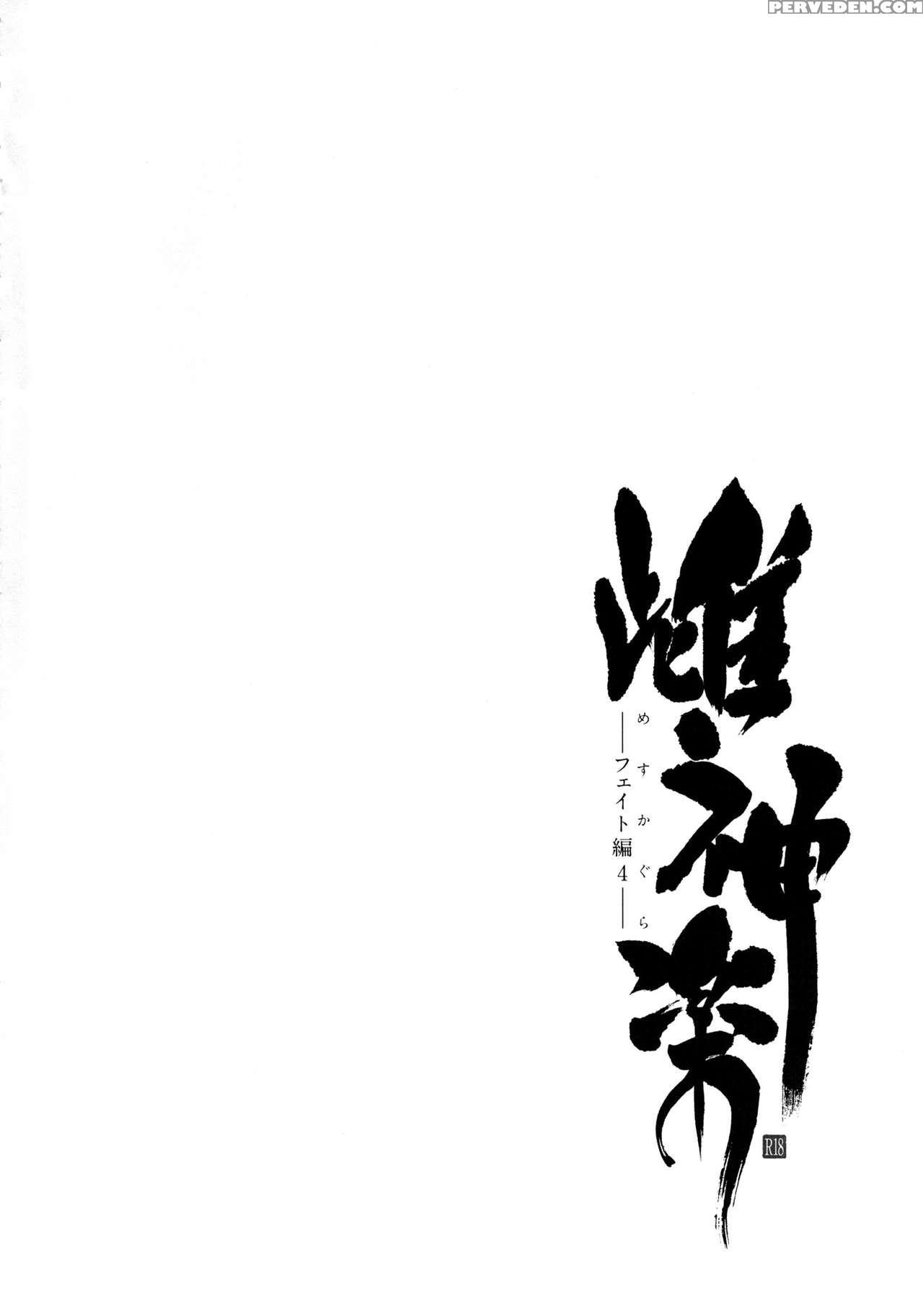 (c91) [type-g (ishigaki Takashi)] Mesu Kagura -fate Hen 4- (mahou Shoujo Lyrical Nanoha) [english] [n04h] 1