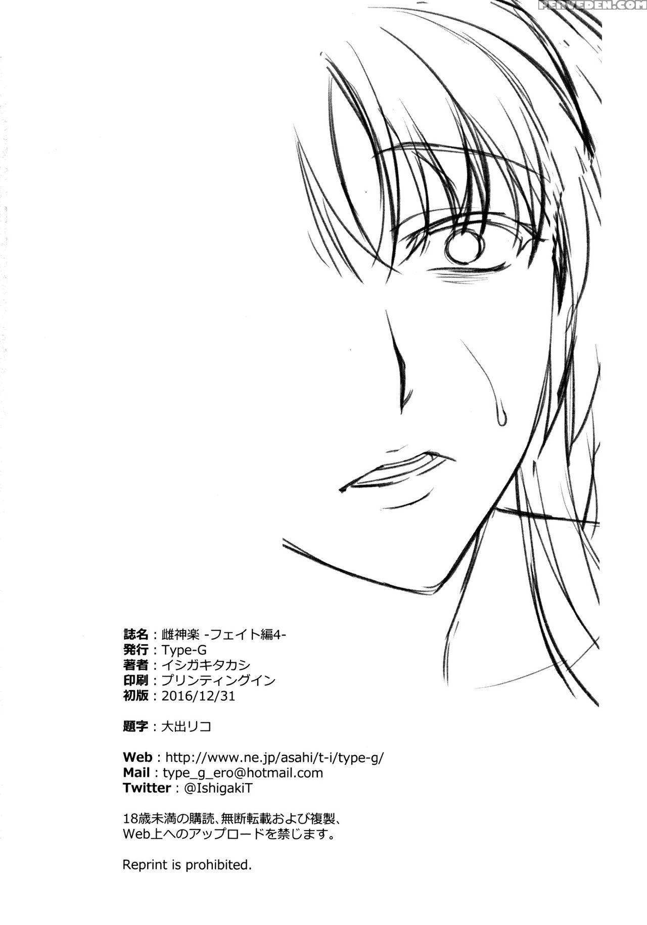 (c91) [type-g (ishigaki Takashi)] Mesu Kagura -fate Hen 4- (mahou Shoujo Lyrical Nanoha) [english] [n04h] 1