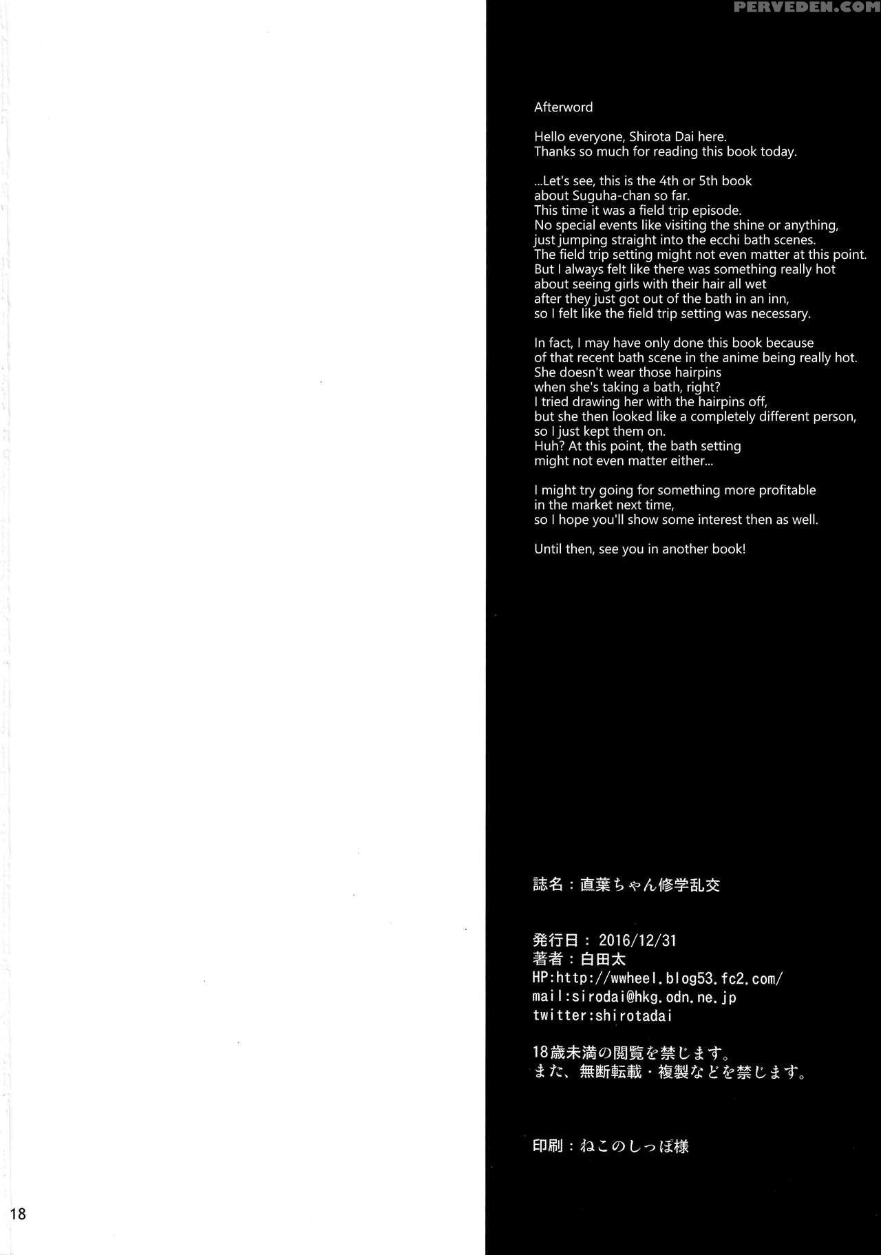 (c91) [waterwheel (shirota Dai)] Suguha-chan Shuug... 1