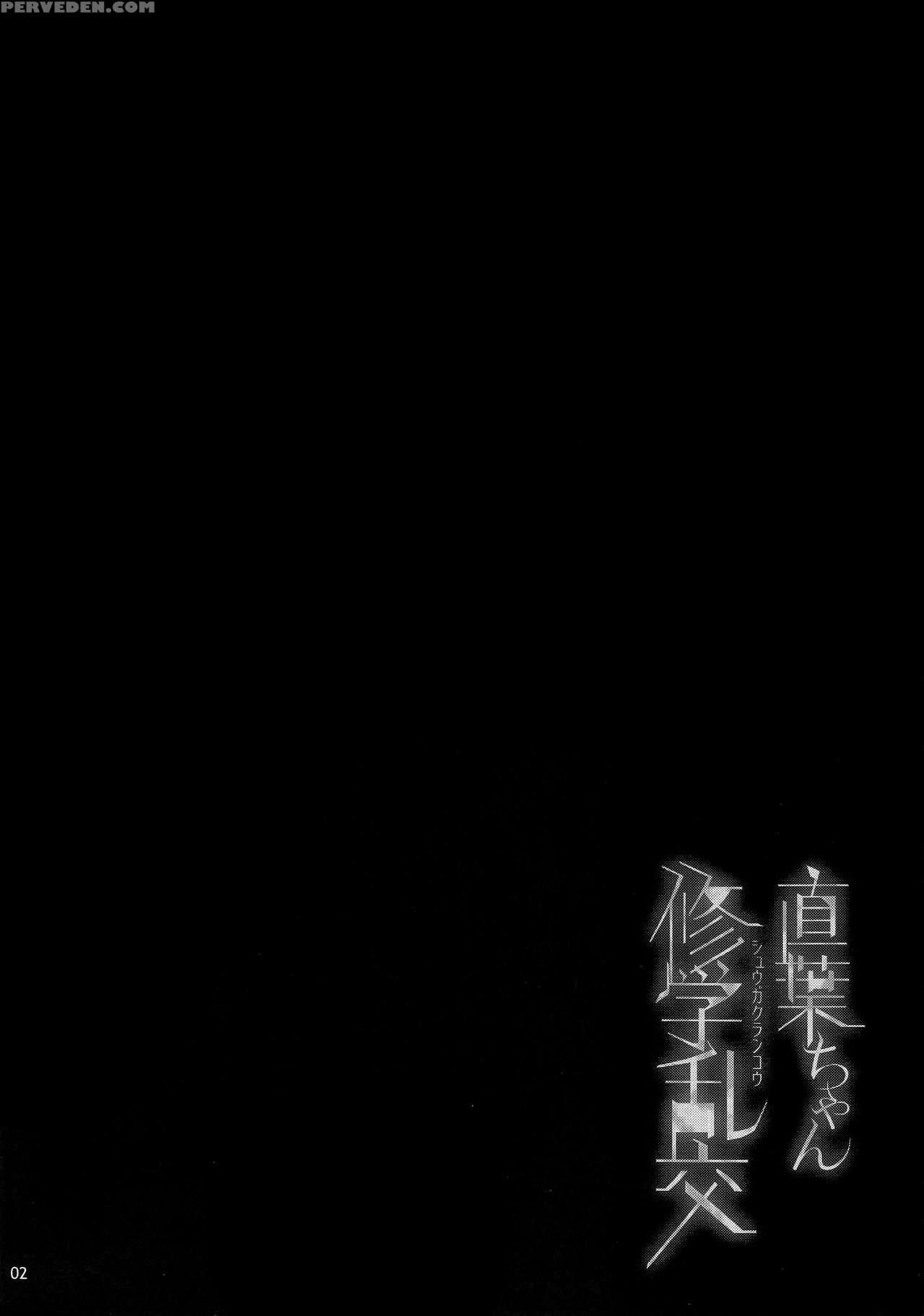 (c91) [waterwheel (shirota Dai)] Suguha-chan Shuug... 1