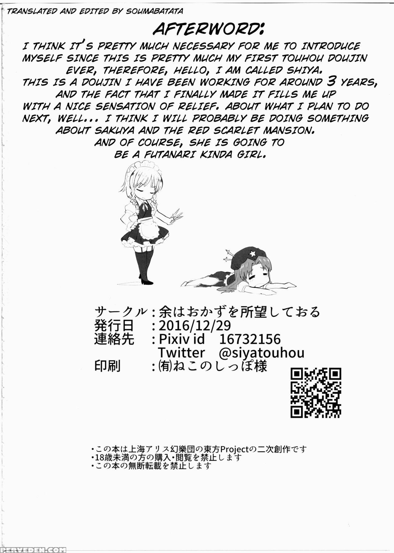 (c91) [yo Wa Okazu Wo Shomou Shiteoru (shian)] Fut... 1