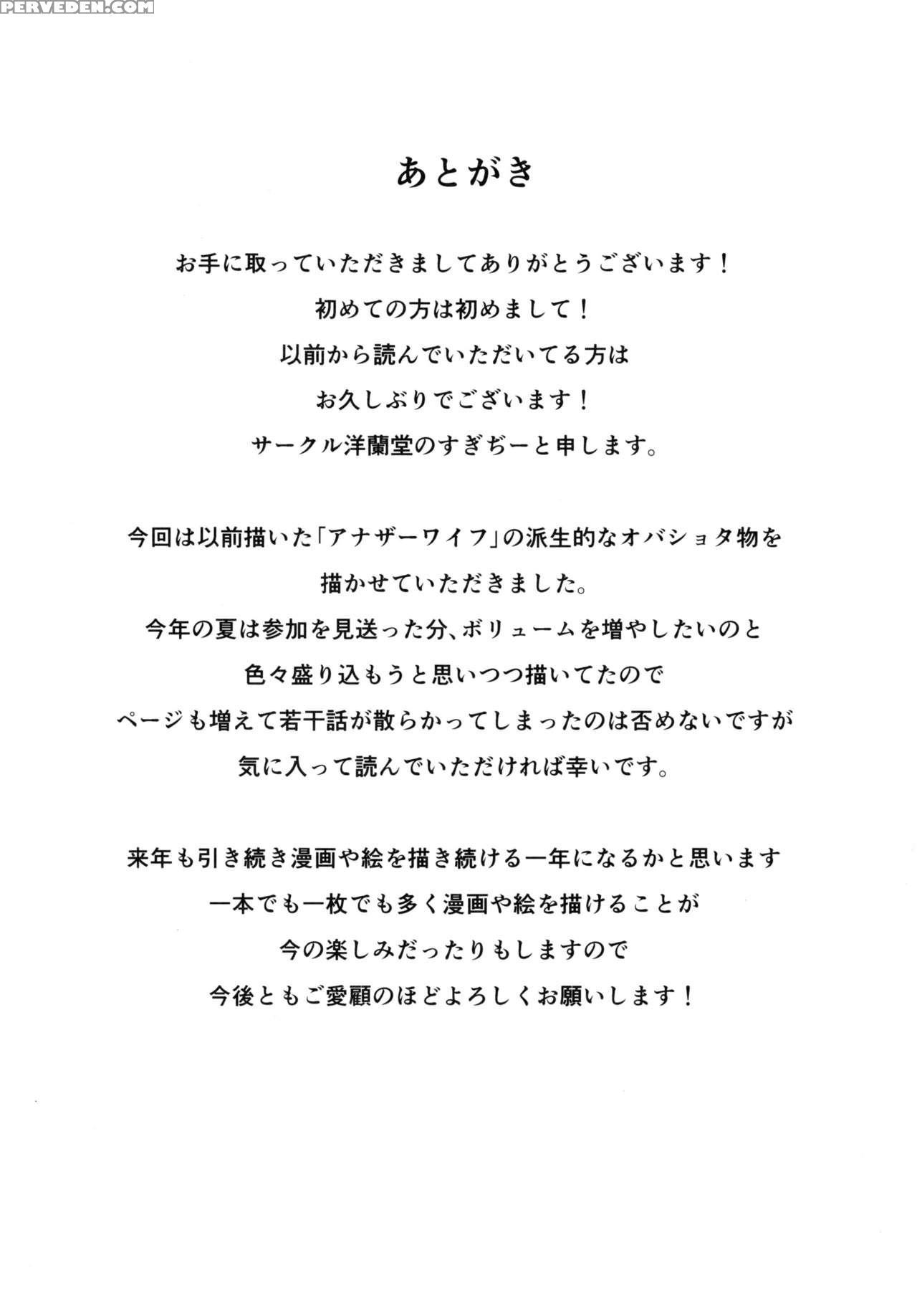 (c91) [yorando (sugi G)] Strange Wife [english] [desudesu] 1