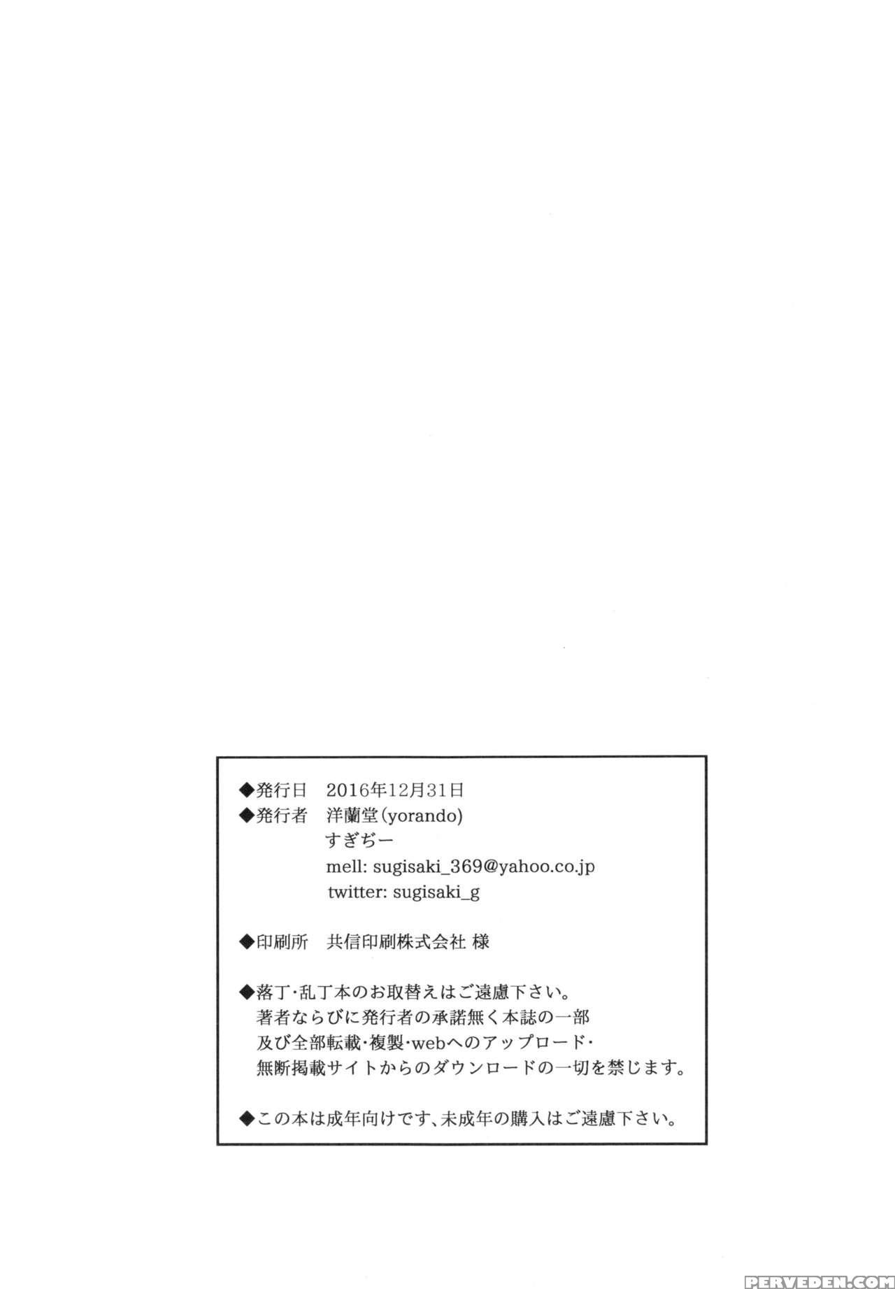 (c91) [yorando (sugi G)] Strange Wife [english] [desudesu] 1