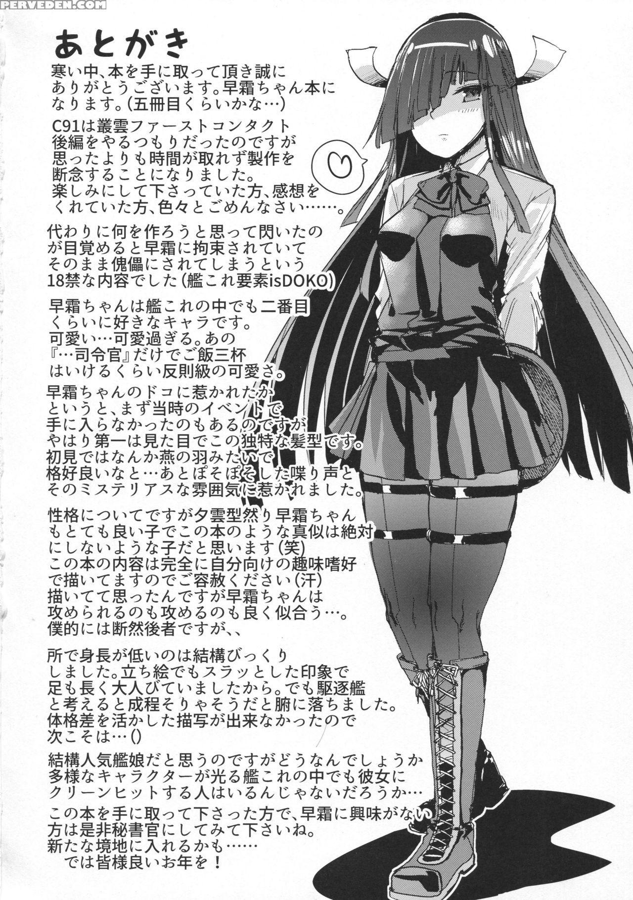 (c91) [yoshiga Dokoro (yoshiga Fuumi)] Hayashimo Shibari (kantai Collection -kancolle-) [english] [cgrascal] 1