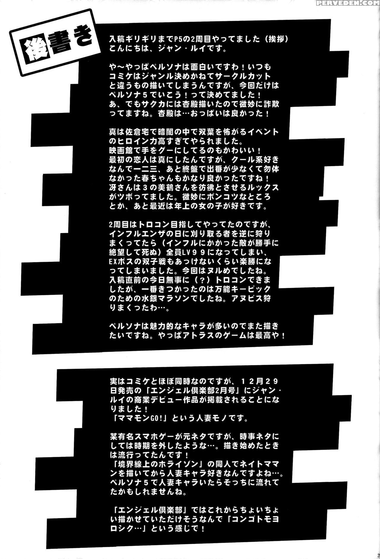 (c91) [yuasa Rengou (jean Louis)] Niijima Shimai No Christmas | Christmas With The Niijima Sisters (persona 5) [english] {darknight} Chapter 1 Page 20