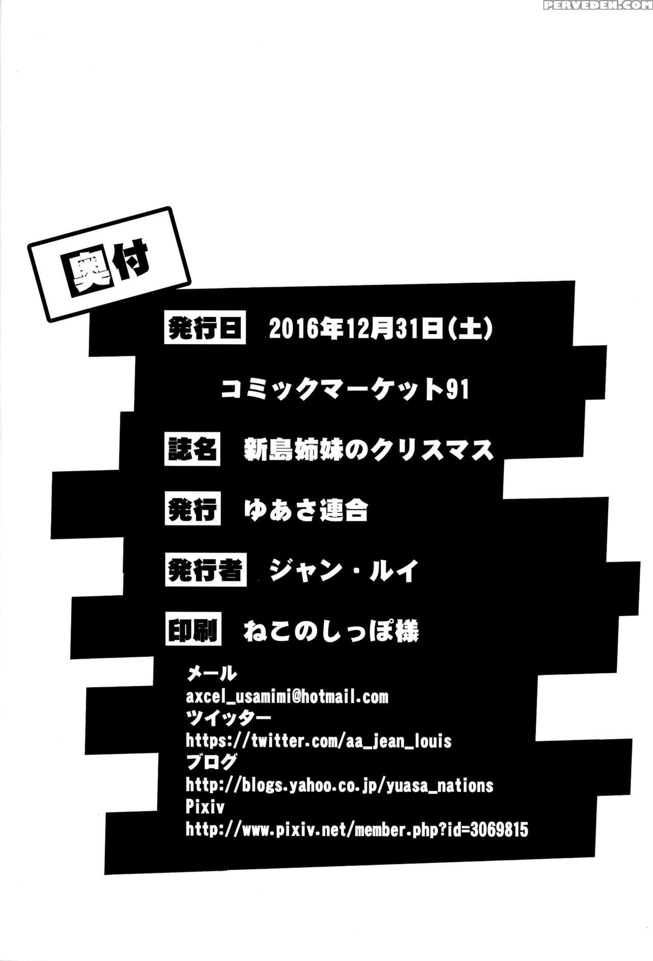 (c91) [yuasa Rengou (jean Louis)] Niijima Shimai No Christmas | Christmas With The Niijima Sisters (persona 5) [english] {darknight} Chapter 1 Page 21