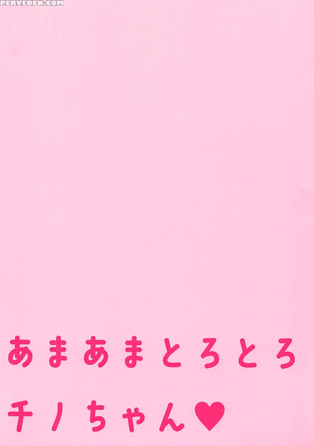 (c92) [aroma Terrace (shibainu Niki)] Amaama Torot... 1