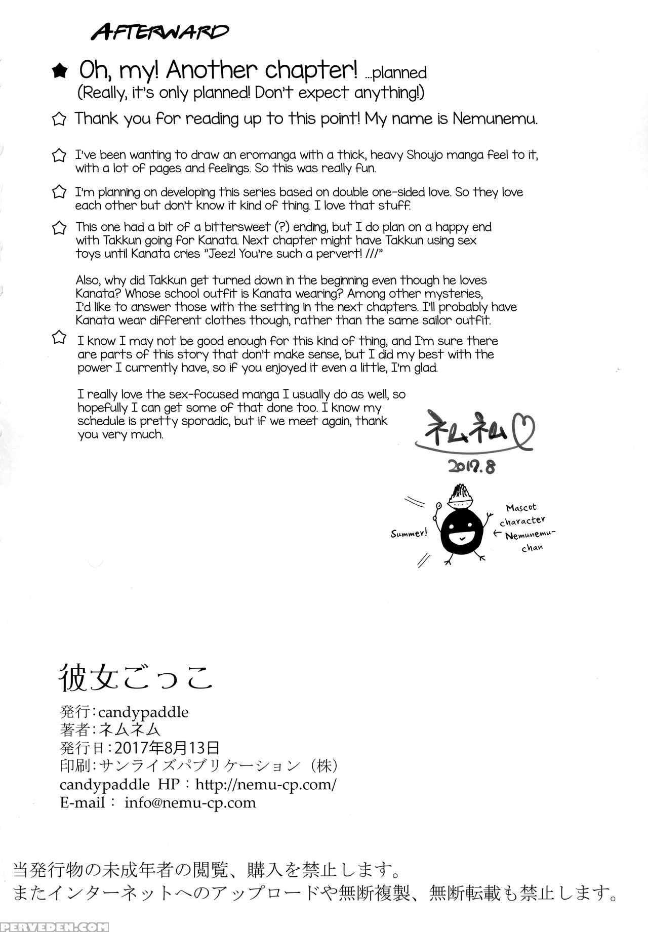 (c92) [candy Paddle (nemunemu)] Kanojo-gokko [english] [mysterymeat3] 1