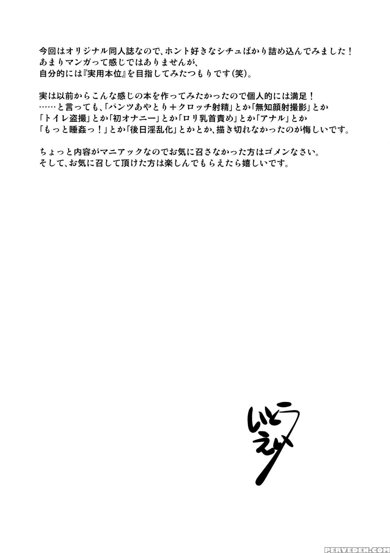 (c92) [candy Pop (itou Ei)] Ura Class Meibo [english] [naxusnl] 1