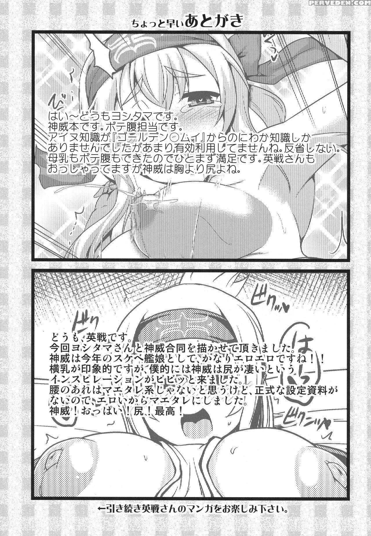 (c92) [cuniculus (yoshitama, Eisen)] Kamoi To Ochiu. | Kamoi And Ochiu (kantai Collection -kancolle-) [english] {doujins.com} Chapter 1 Page 10