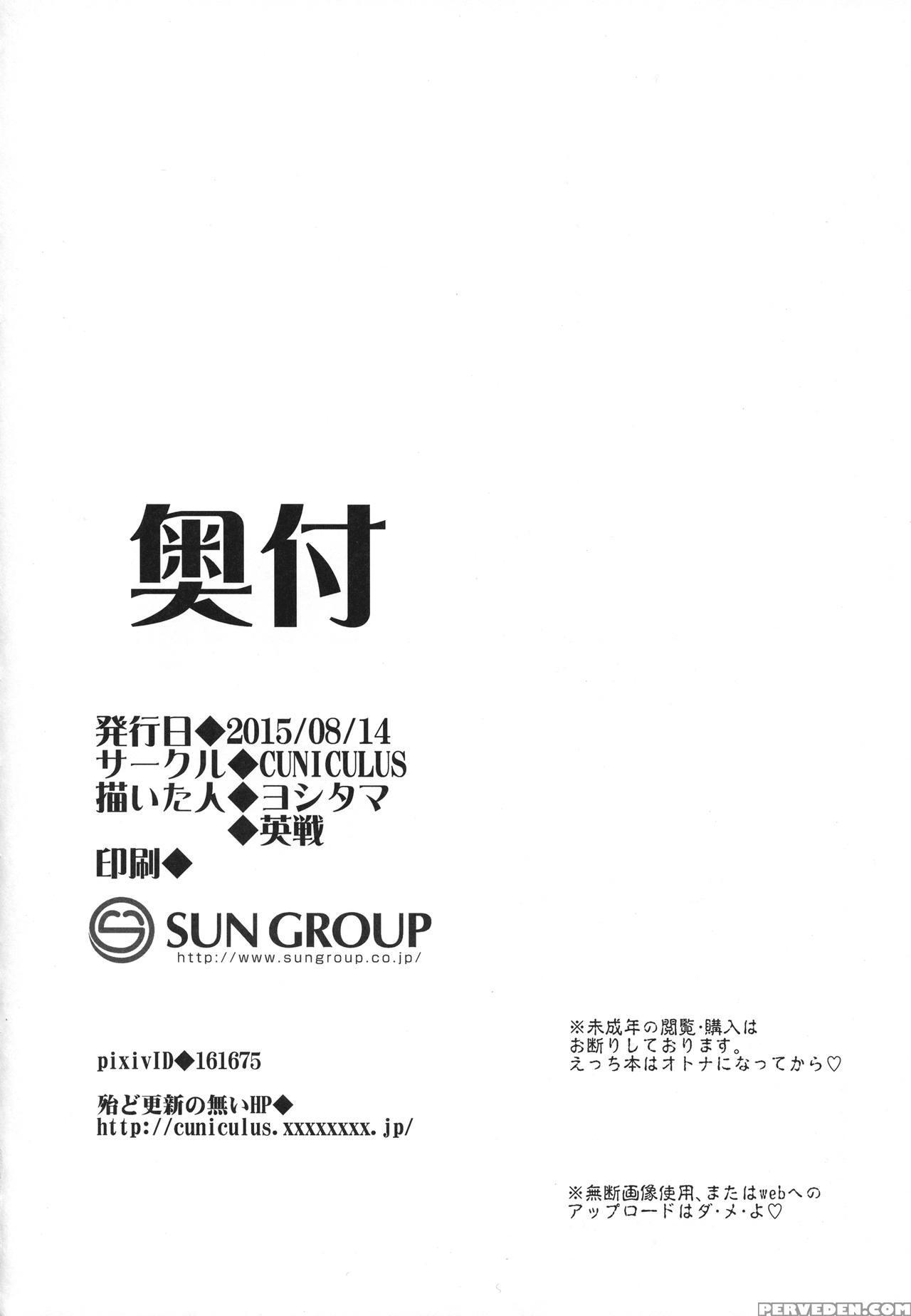 (c92) [cuniculus (yoshitama, Eisen)] Kamoi To Ochiu. | Kamoi And Ochiu (kantai Collection -kancolle-) [english] {doujins.com} Chapter 1 Page 11