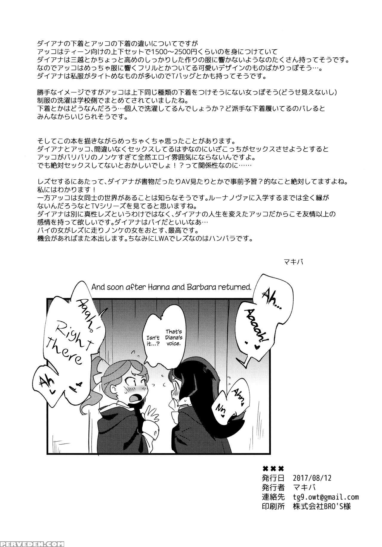 (c92) [daichibokujou (makiba) Xxx (little Witch Academia) [english] 1