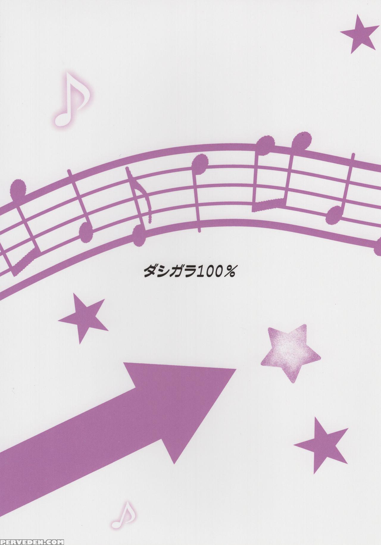 (c92) [dashigara 100% (minpei Ichigo)] Oh! Himetin... Chapter 1 Page 32