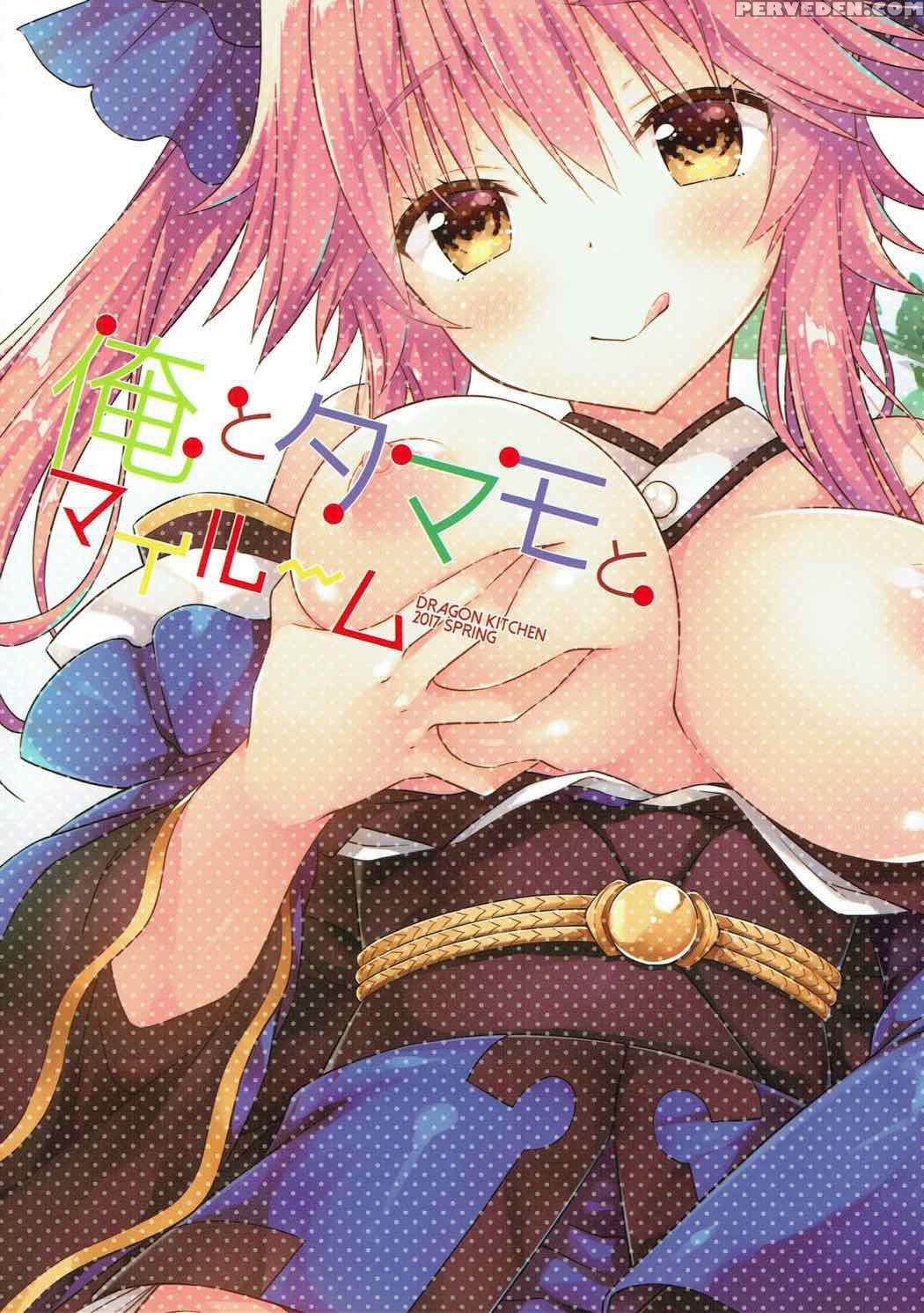 (c92) [dragon Kitchen (sasorigatame)] Ore To Tamam... 1
