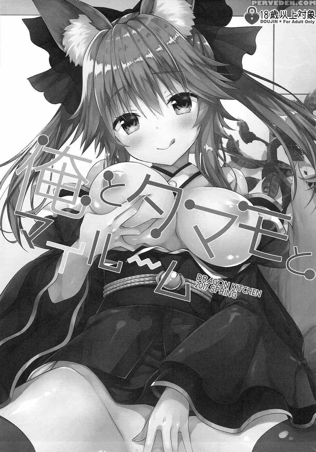 (c92) [dragon Kitchen (sasorigatame)] Ore To Tamam... 1
