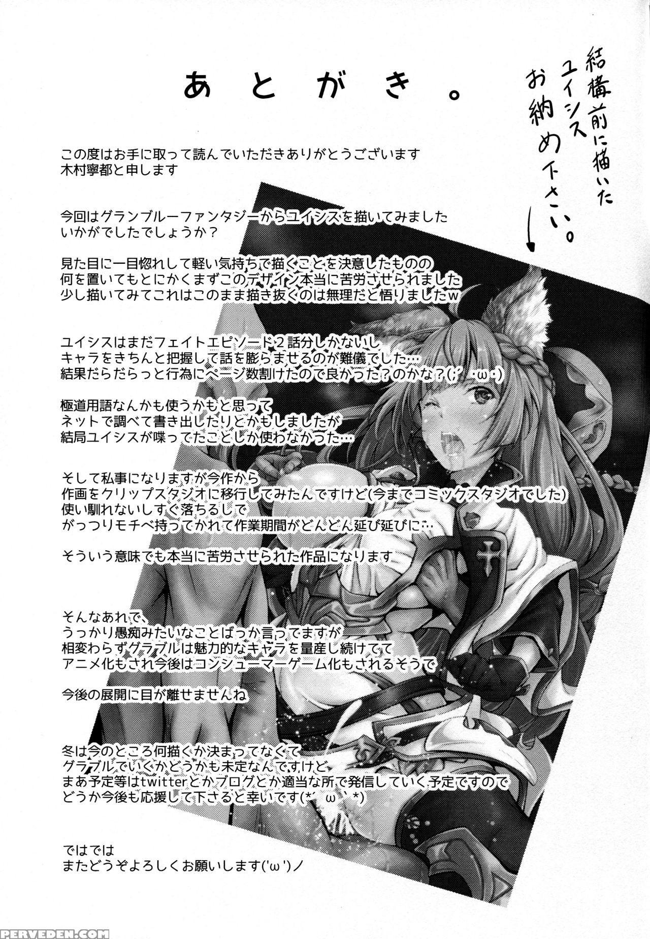 (c92) [egonokatamari (kimura Neito)] Lose Control (granblue Fantasy) [english] 1
