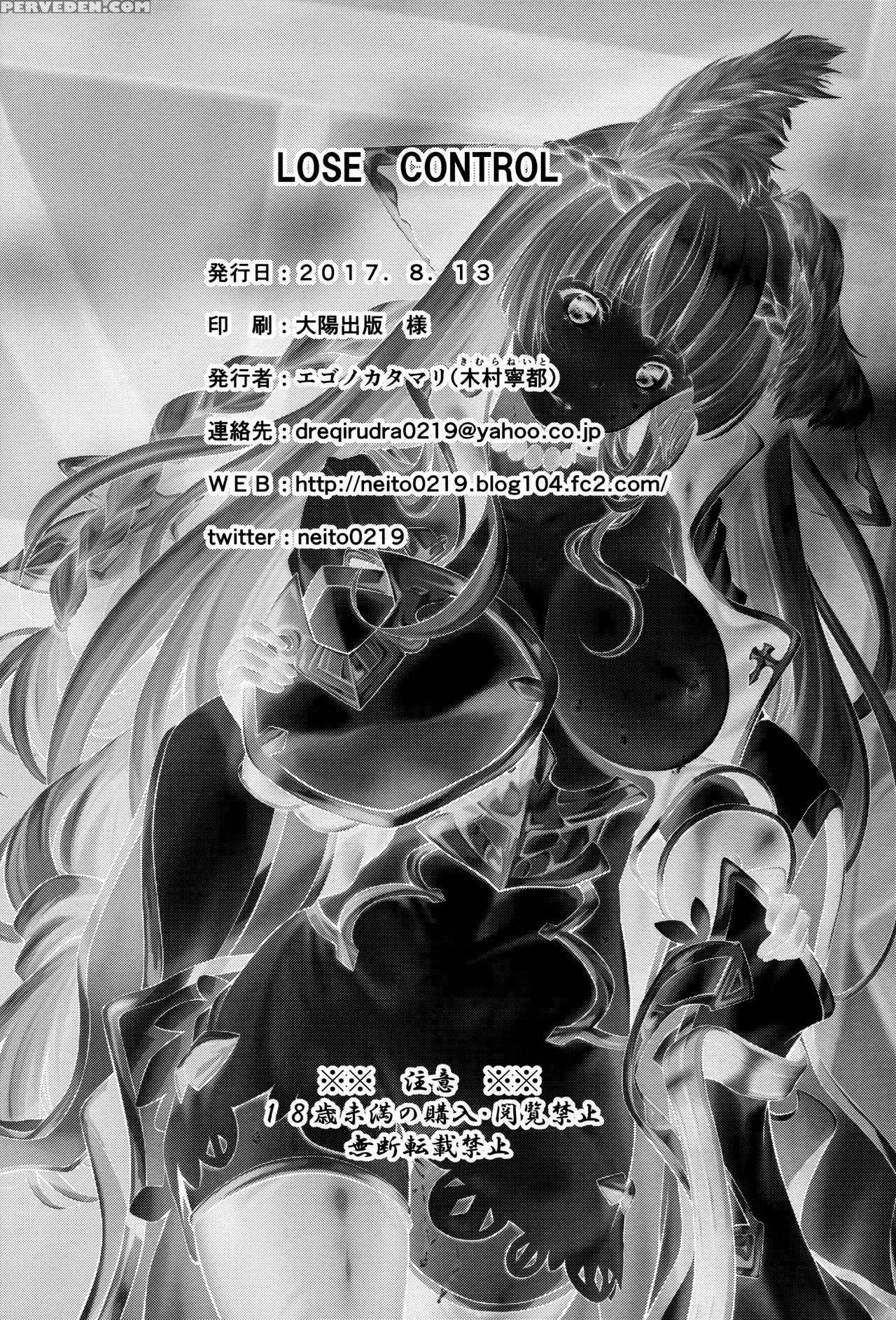 (c92) [egonokatamari (kimura Neito)] Lose Control (granblue Fantasy) [english] 1