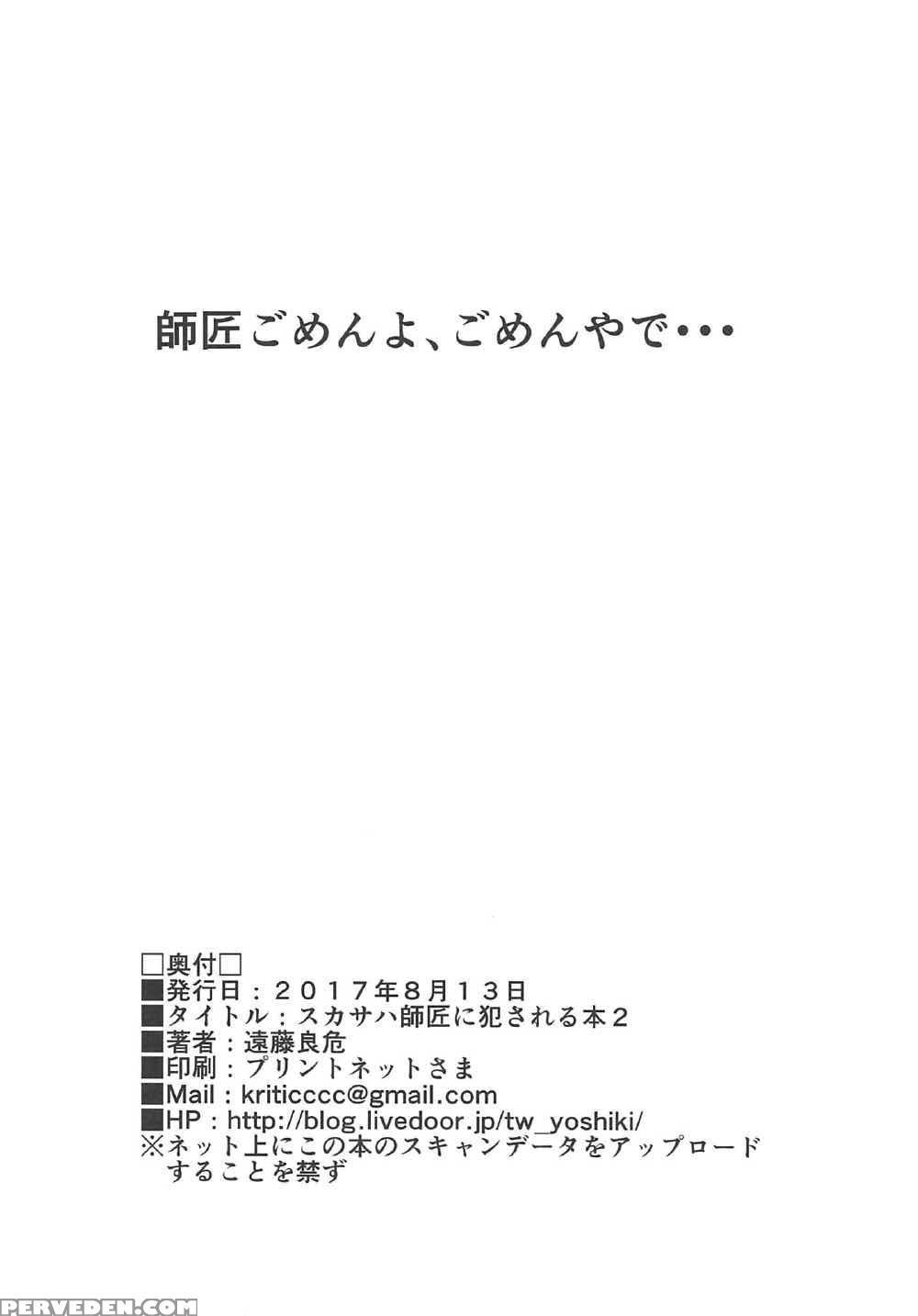 (c92) [extended Part (endo Yoshiki)] Scathach-shishou Ni Okasareru Hon 2 (fate Grand Order) [english] [laruffii] 1
