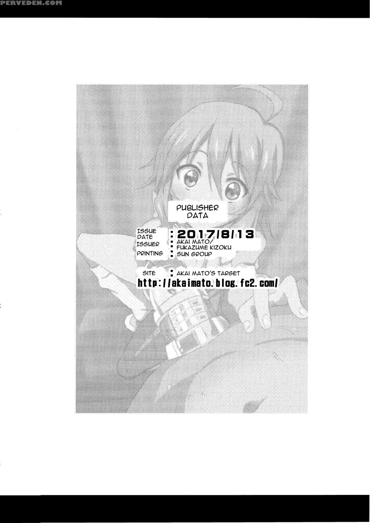 (c92) [fukazume Kizoku (akai Mato)] Miki No Honey ... 1