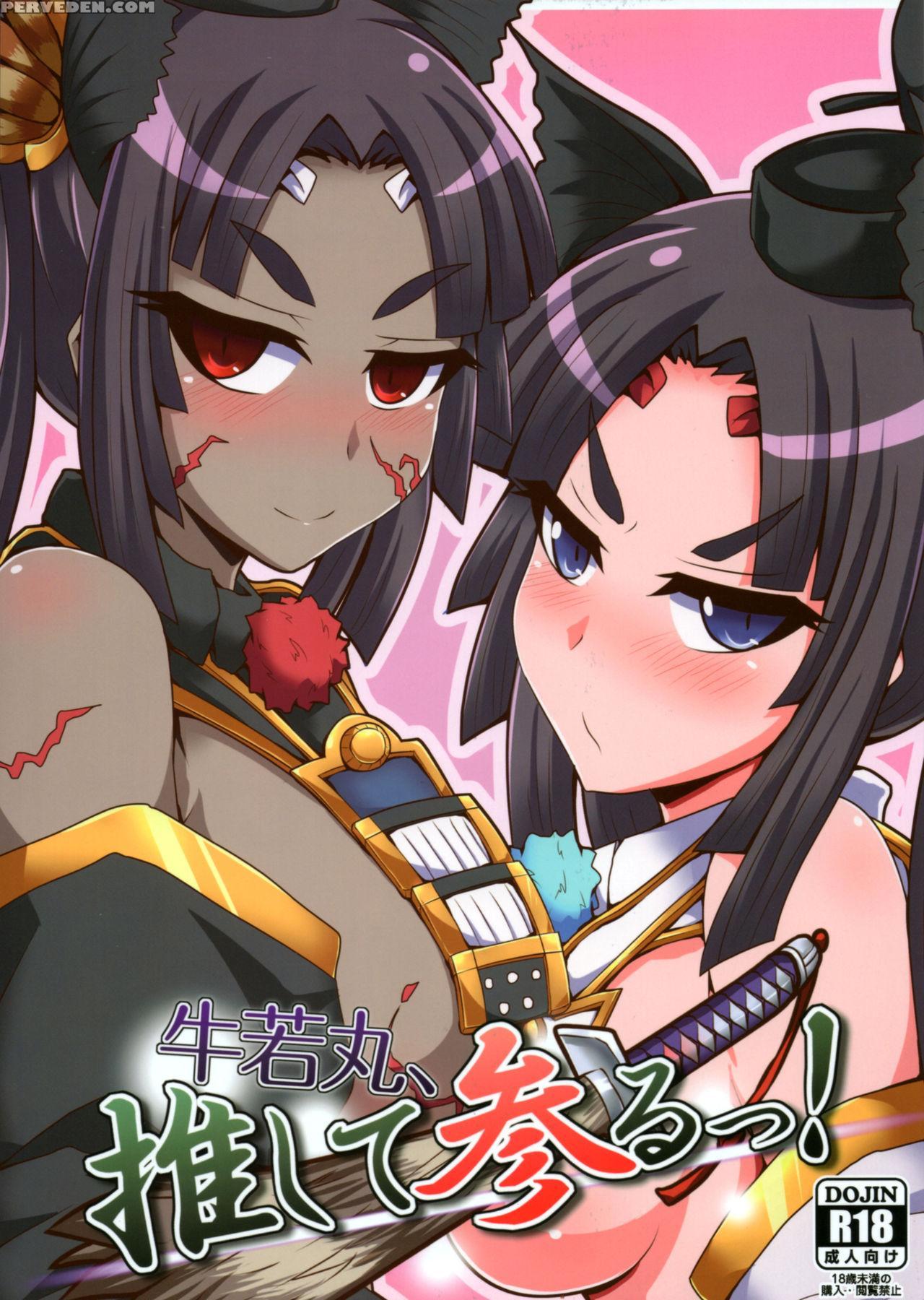 (c92) [fushinsya_guilty (ikue Fuji)] Ushiwakamaru,... 1