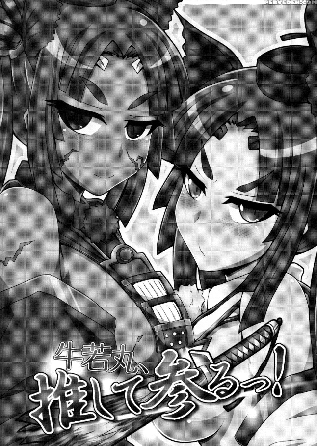 (c92) [fushinsya_guilty (ikue Fuji)] Ushiwakamaru,... 1
