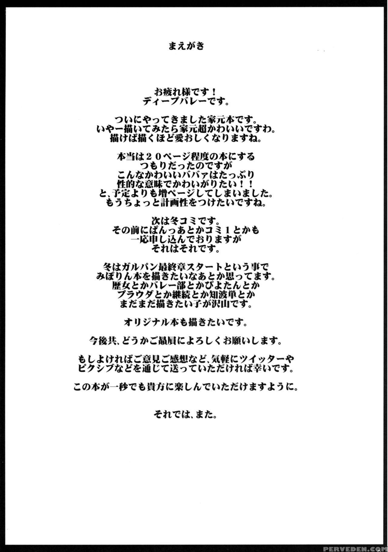 (c92) [great Canyon (deep Valley)] Girl?s & Semen ... Chapter 1 Page 3