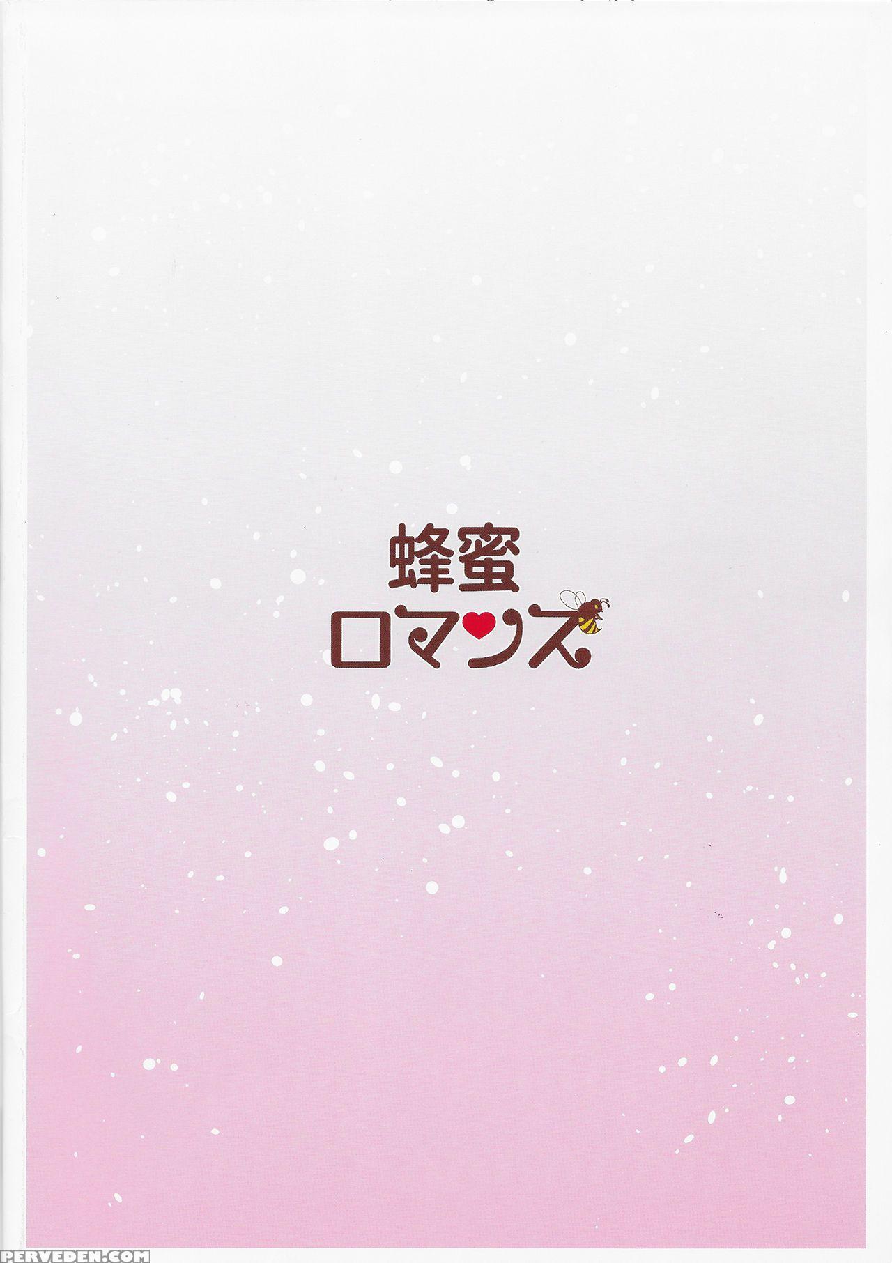 (c92) [hachimitsu Romance (eno Yukimi)] Kimi To Boku Dake No Amai Jikan (granblue Fantasy) [english] 1