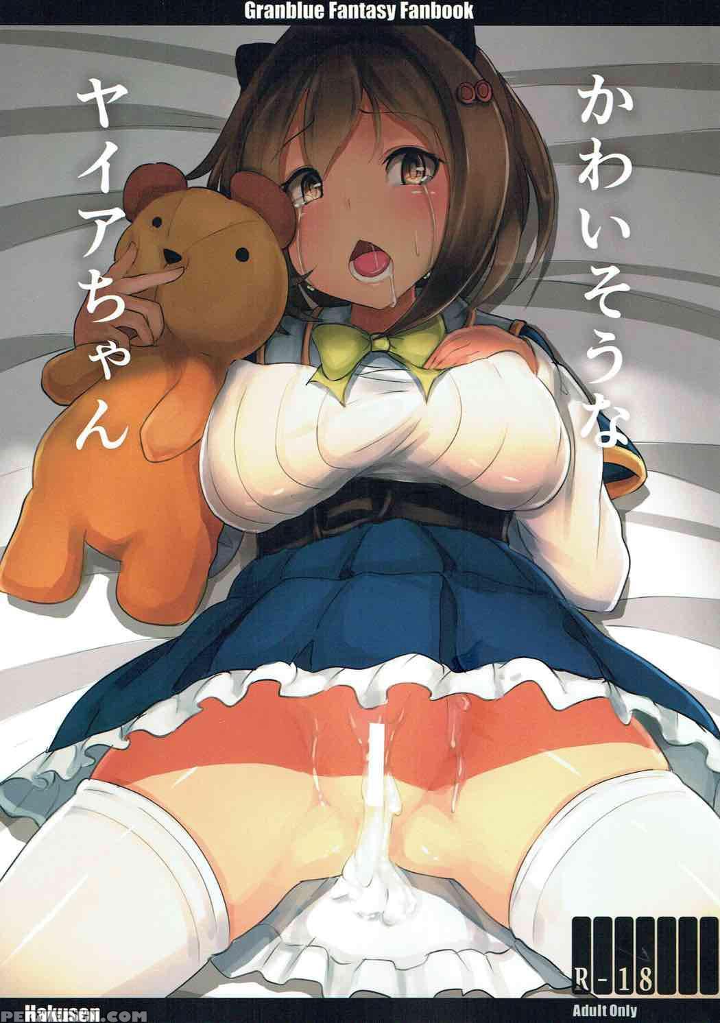 (c92) [hakusen (opanchu)] Kawaisou Na Yaia-chan | ... 1