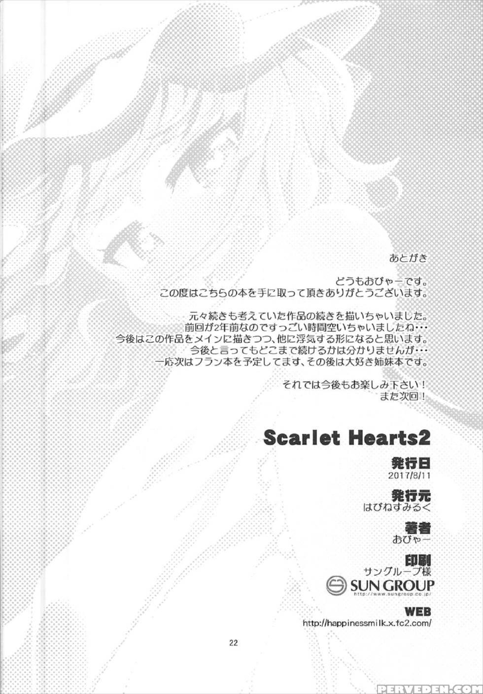 (c92) [happiness Milk (obyaa)] Scarlet Hearts 2 (t... 1