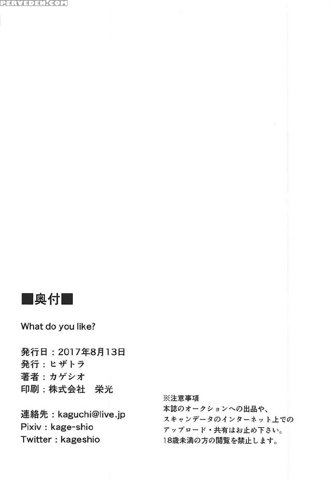 (c92) [hizatora (kageshio)] What Do You Like? (fat... Chapter 1 Page 21