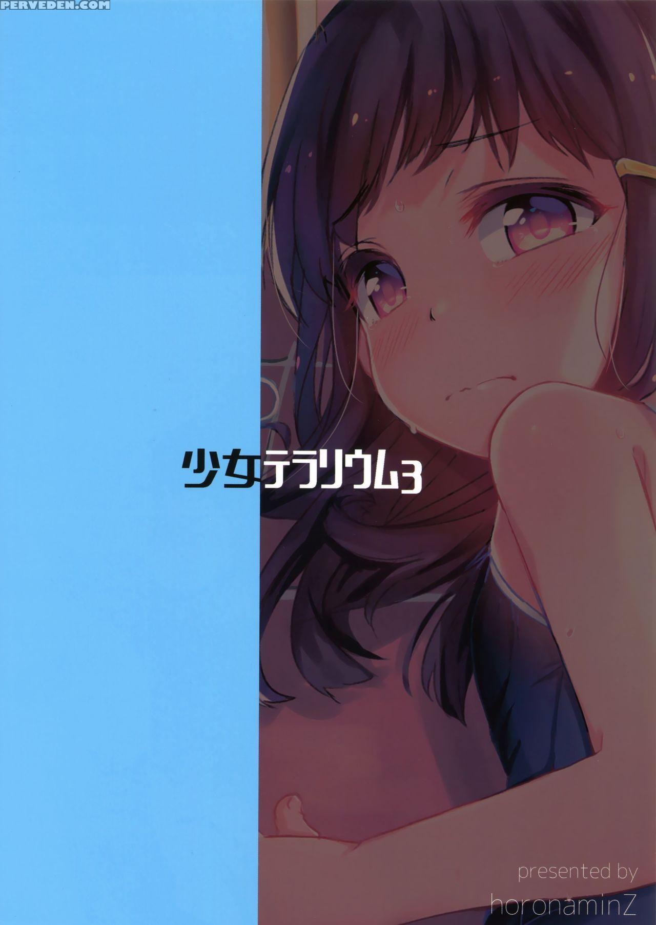 (c92) [horonaminz (horonamin)] Shoujo Terrarium 3 ... 1