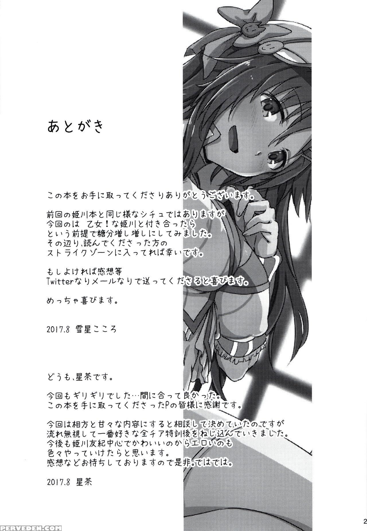 (c92) [hoshiyukicha (yukihoshi Kokoro)] Himekawa Yuki To Ichalove Double Hedder (the 1