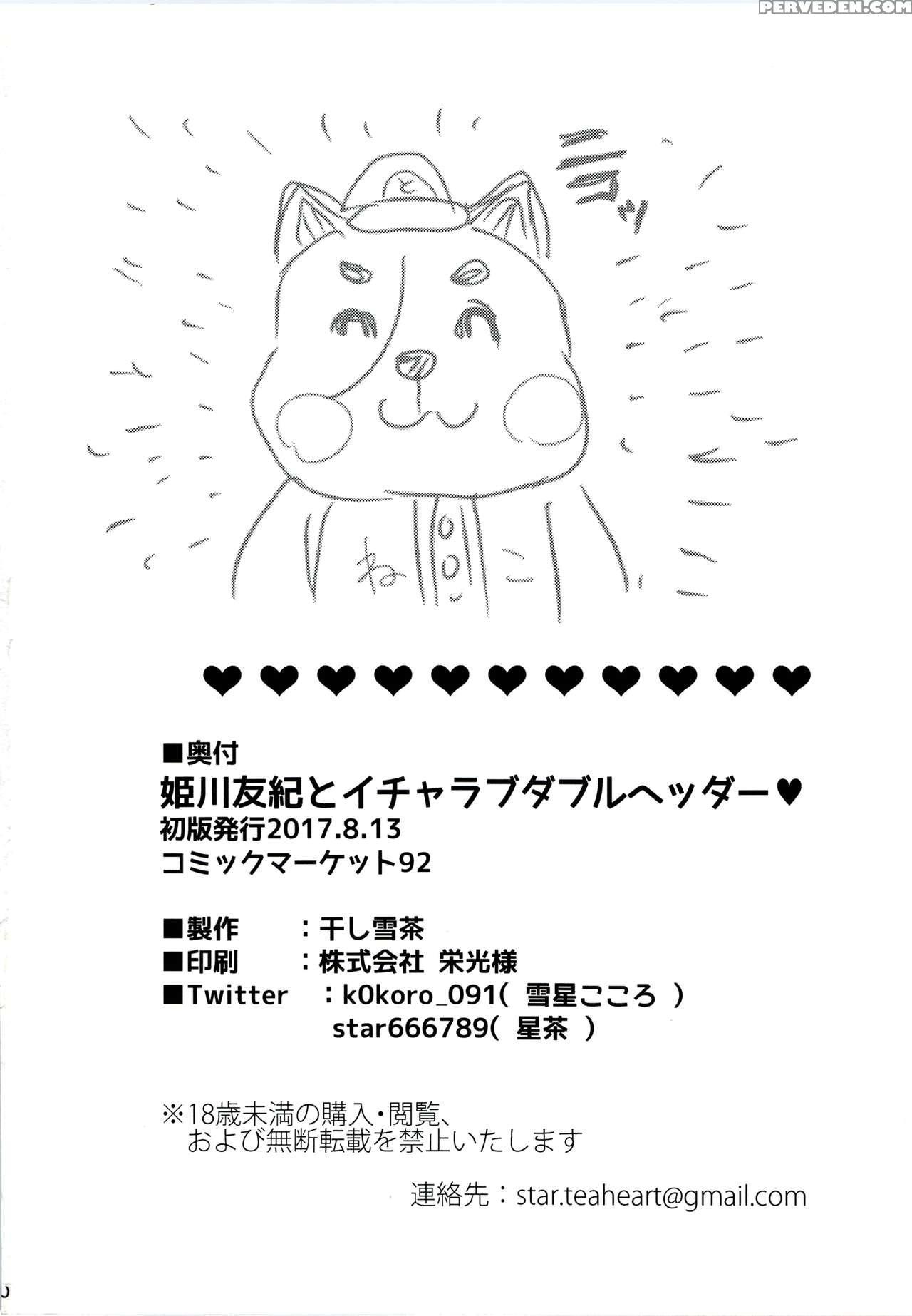 (c92) [hoshiyukicha (yukihoshi Kokoro)] Himekawa Yuki To Ichalove Double Hedder (the 1